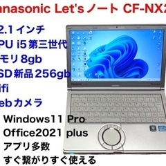 ❤️Panasonic12.1インチ②CF-NX2/SSD256...