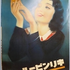 昔のキリンビールのポスター