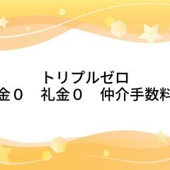 🟠審査不安な方OK🟠🍀敷金・礼金・仲介手数料0円🍀賃料28,00...