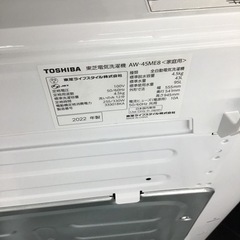 #K-9【ご来店頂ける方限定】TOSHIBAの4、5Kg洗濯機です