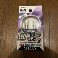 未使用品　GIGA LEDルーム球
