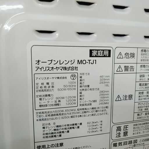 3か月間保証☆配達有り！9000円(税抜き）アイリスオーヤマ オーブンレンジ 2019年製