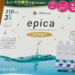 【新品未開封】コンタクトレンズ 洗浄液(ソフト)