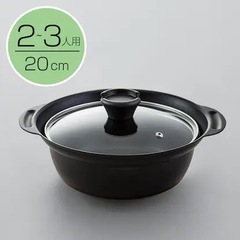 20cm 鍋