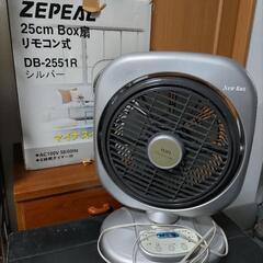 無料！扇風機 / ZEPEAL DB-2551R サーキュレータージャンク品