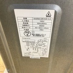 #J-70【ご来店頂ける方限定】Ks WAVEの衣類乾燥機です