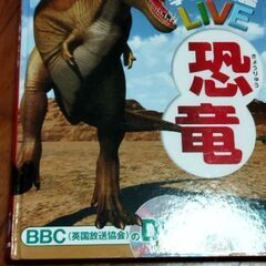 学研の図鑑 LIVE 恐竜 BBC（英国放送協会）のDVD付き5...