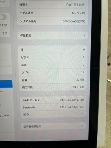 最終値下げ！iPad 第6世代　Wi-Fiモデル　9.7インチ