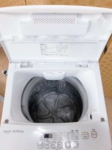 【引取】SKジャパン SW-M50A 2020年製 5.0kg 全自動洗濯機