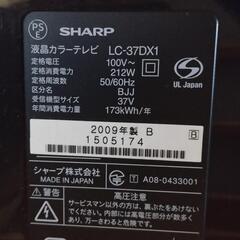 sharp lc-37dx1 テレビ