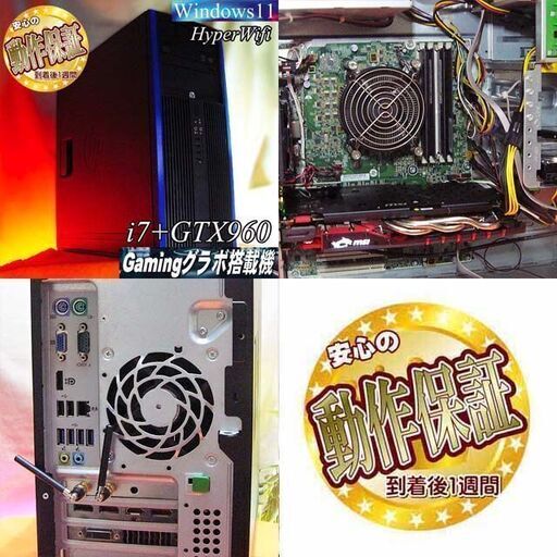 【☆HP☆ハイパーWifi i7ゲーミングPC】ヴァロラント・Apex◎現品組み上げ製造番号：1027JPY1_P ☆HP☆ハイパーWifi i7ゲーミングPC】ヴァロラント・Apex◎現品