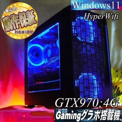 【☆ネオンブルー☆ハイパーWifi ゲーミングPC】ヴァロラント・パルワールド◎現品組み上げ製造番号：1027JPY2