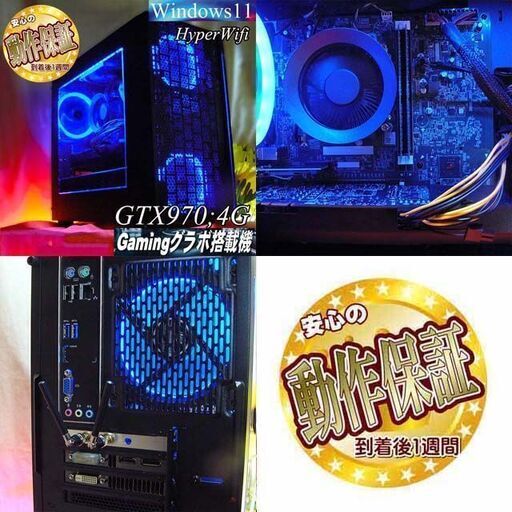 ☆ネオンブルー☆ハイパーWifi ゲーミングPC】ヴァロラント ☆ネオンブルー☆ハイパーWifi ゲーミングPC】ヴァロラント