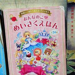 絵本25冊まとめ売り