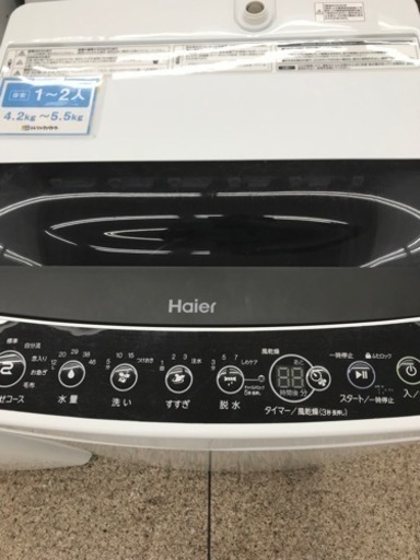 haier 全自動洗濯機　2020年製
