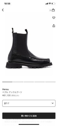 Hereu ペブル アングルブーツ ブラック23.5(37)