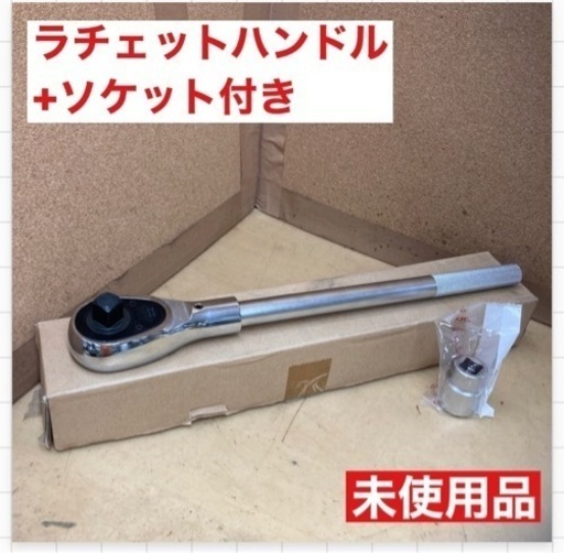 S177 ⭐ 未使用 KTC ラチェットハンドル 【19.0sq】BR6A