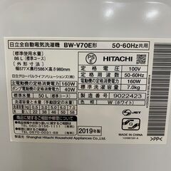 【HITACHI】 日立 全自動電機洗濯機 7.0㎏ BW-V70E 2019年製 