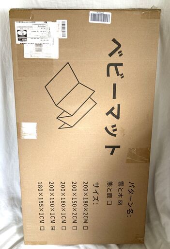 ☆GruFini ベビーマット プレイマット 雲と木 200×150×1cm◇柔らかくて ☆GruFini ベビーマット プレイマット 雲と木 200×150×1cm◇柔らかくて