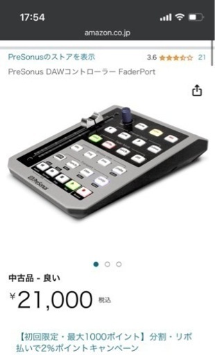 PreSonus DAWコントローラー FaderPort