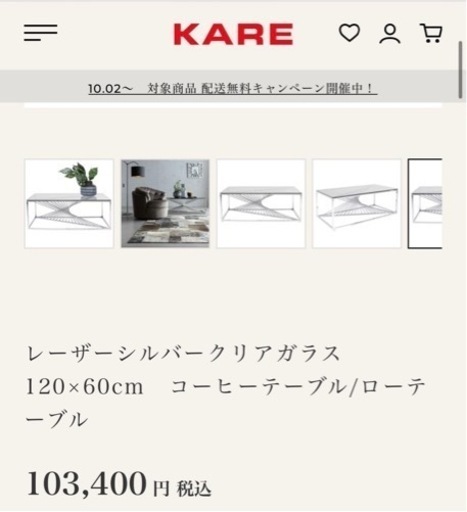 KARE ローテーブル