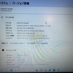 受け渡し者決定 HP ProBook 450 G5 Windows 11 インストール済み