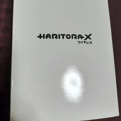 ハリトラ ワイヤレス 中古