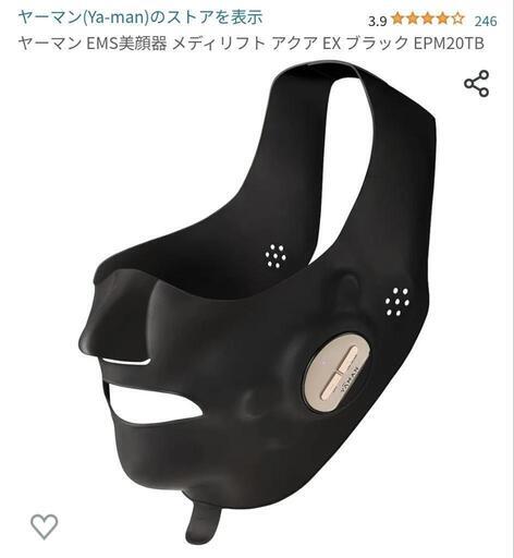 ヤーマン EMS美顔器 メディリフト アクア EX ブラック EPM20T