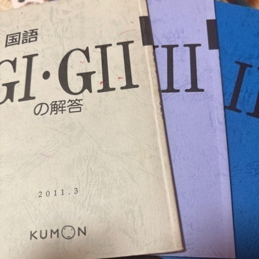 公文式 kumon 国語 中1から中3 g h i 解答書付き