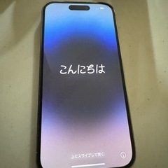 『中古』iPhone14Pro 256GB Apple