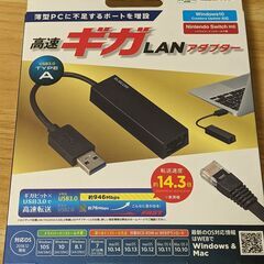 エレコム 有線LANアダプター(EDC-GUA3V2-B)