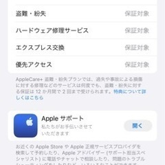 アップルケア2029年まで！　iPhone13promax 1TB 美品　SIMフリー　シエラブルー　