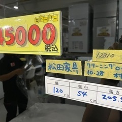 値下げしました‼️配達可【食器棚】【松田家具】クリーニング済み【管理番号12810】