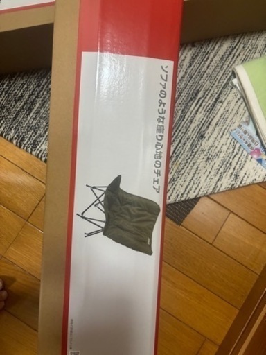 コールマン　ソファチェア
