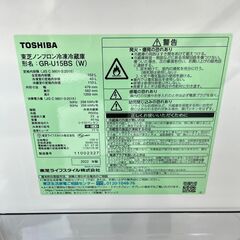 ★東芝★ 2D冷蔵庫 153L 高年式 2022年 GR-U15BS TOSHIBA 右開き ホワイト 新生活 一人暮らし キッチン 福島 郡山市 a