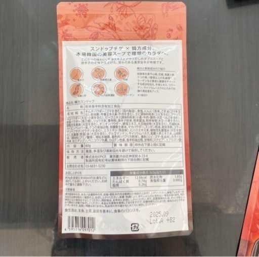 韓方純豆腐　60g ✖️3袋