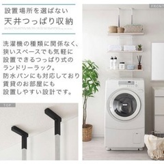 つっぱり棚　ランドリー　隙間収納