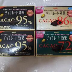 チョコレート効果カカオ72%1箱＆カカオ95%2箱＆カカオ86% 1箱