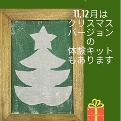 募集・ハワイアンキルト体験11/7 クリスマスver.