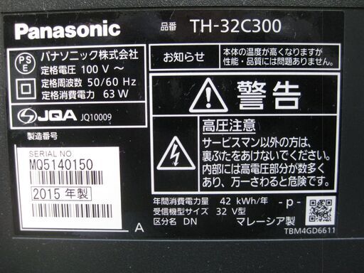 ★panasonic    液晶テレビ　　TH-32C300　　　２０１５年製　　　美品