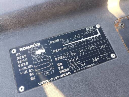 KOMATSU リーチフォークリフト 型式:FB10RL-14 最大揚高3000ｍｍ 重量2150kg