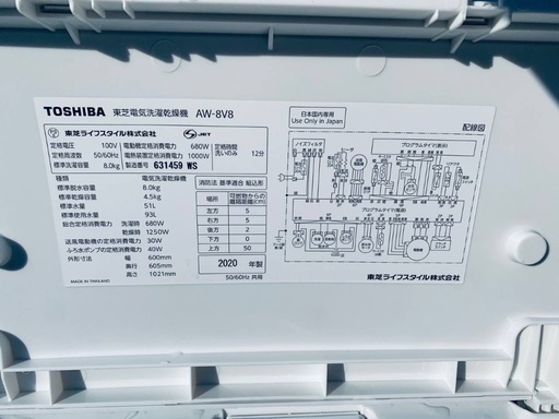 ♦️EJ2186番 TOSHIBA電気洗濯乾燥機 【2020年製 】