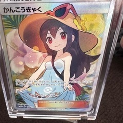 かんこうきゃく　SR ポケモンカード