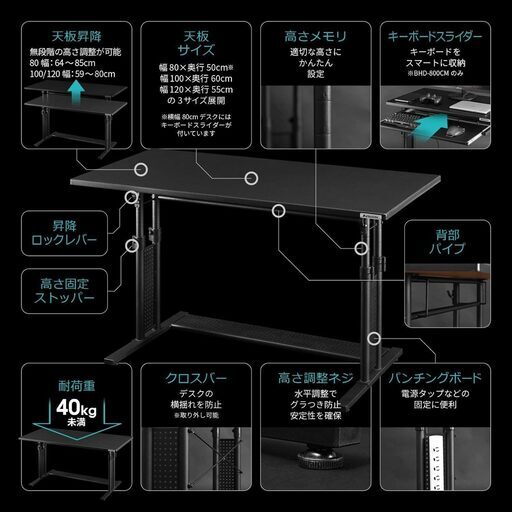 バウヒュッテ　ゲーミングデスク 昇降式　ブラック BHD-1000M