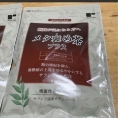 【ネット決済・配送可】tealife メタ褒め茶プラス2袋