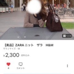 【美品】ZARA ニット　インフルエンサー着用