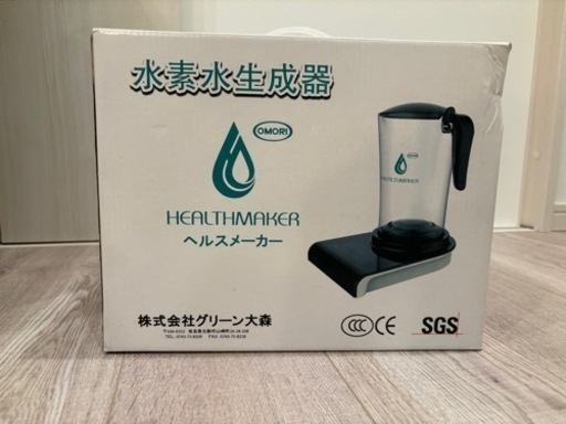 新品未使用　水素水生成器