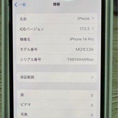 iPhone 14 Pro  256GB SIMフリー+ガラスフィルム