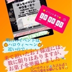 【画像4枚目注目】【今期ラスト】ぼっちのメダカイベントやりまーーーす‼︎ − 広島県