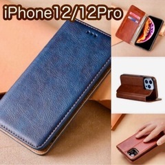 新品 iPhone12/12Pro（紺色） 手帳型ケース 手帳型...